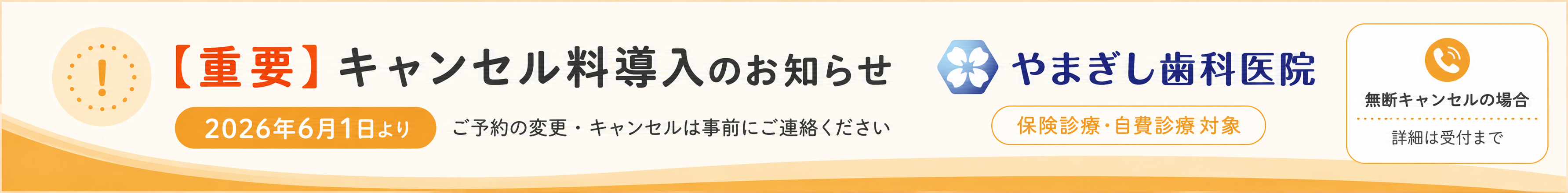 バナー