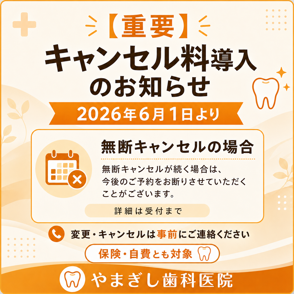 バナー